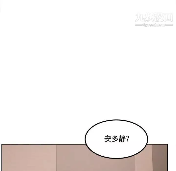 最惨房东并不惨-第88话 - 图片 78