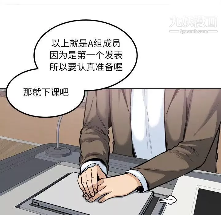 最惨房东并不惨-第88话 - 图片 83