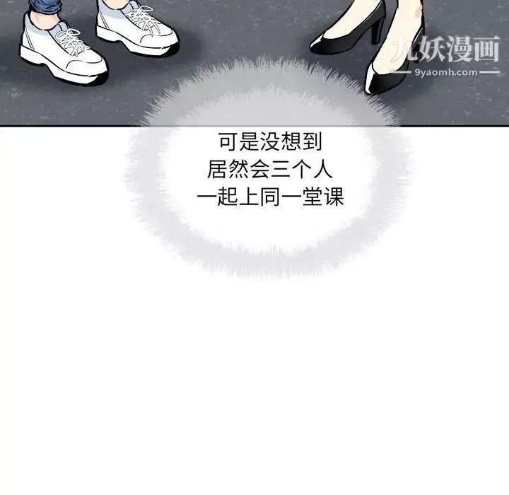 最慘房東並不慘第88話