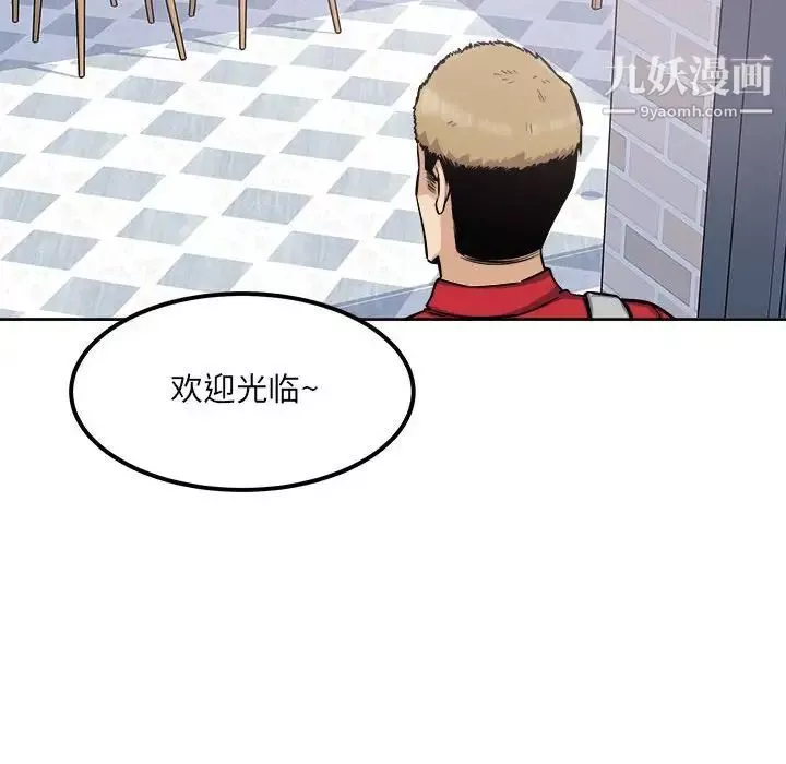 最惨房东并不惨-第88话 - 图片 94