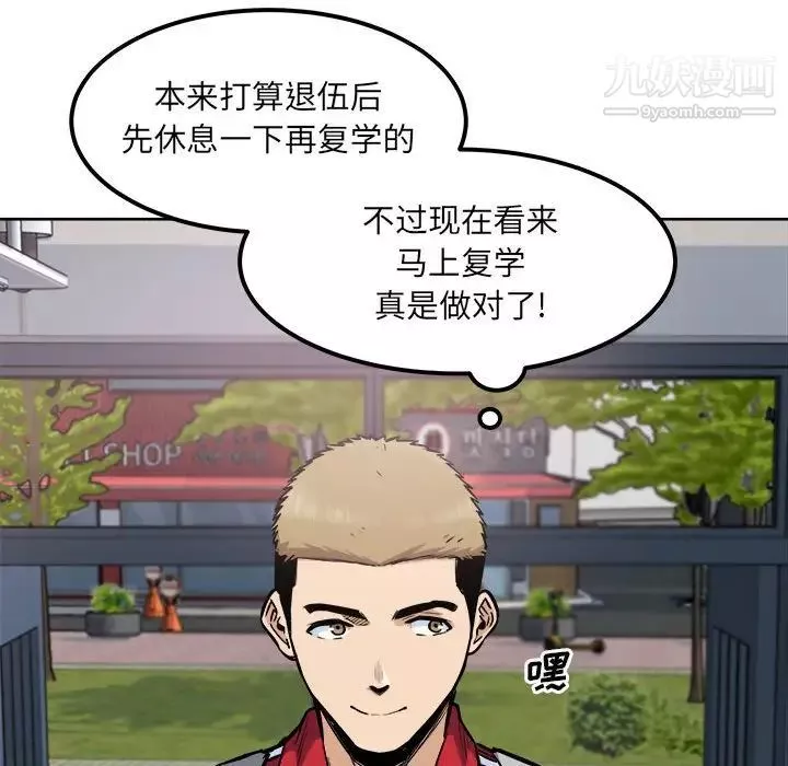 最慘房東並不慘第88話