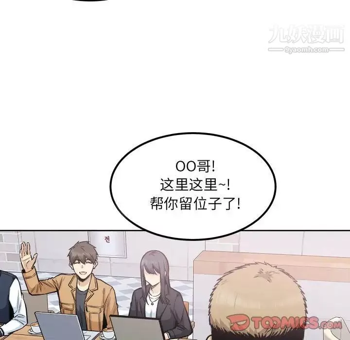 最慘房東並不慘第88話