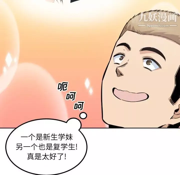 最慘房東並不慘第88話