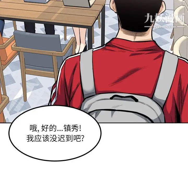 最慘房東並不慘第88話