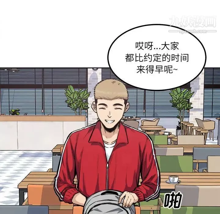 最惨房东并不惨-第88话 - 图片 101