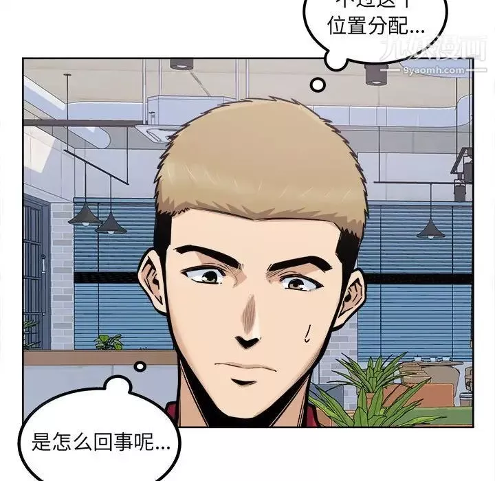 最慘房東並不慘第88話