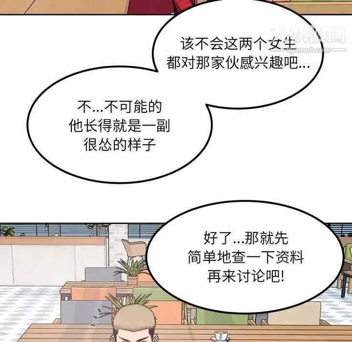 最惨房东并不惨-第88话 - 图片 108