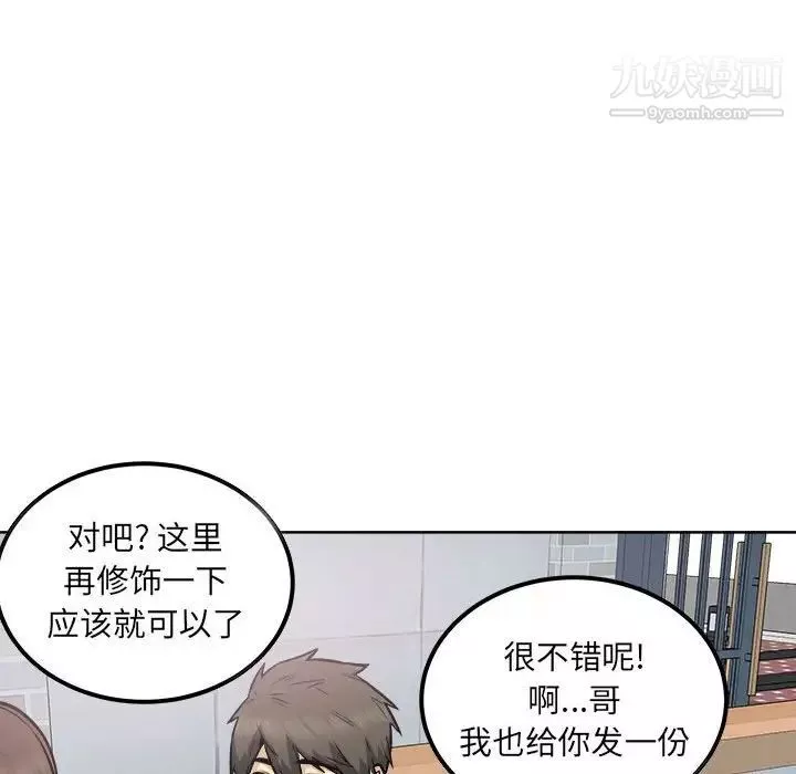 最慘房東並不慘第88話