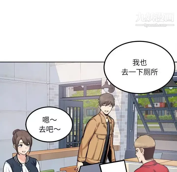 最慘房東並不慘第88話