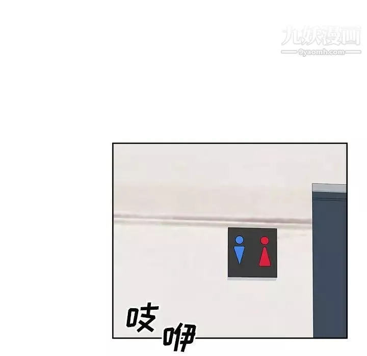最惨房东并不惨-第88话 - 图片 116