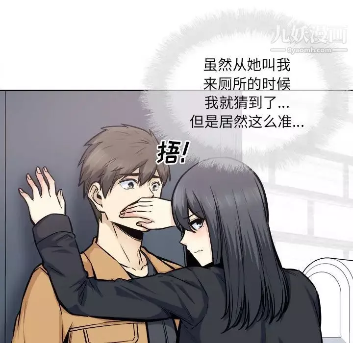 最惨房东并不惨-第88话 - 图片 119