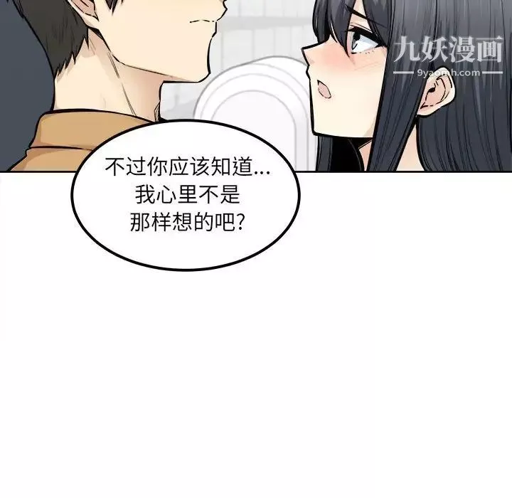 最惨房东并不惨-第88话 - 图片 124
