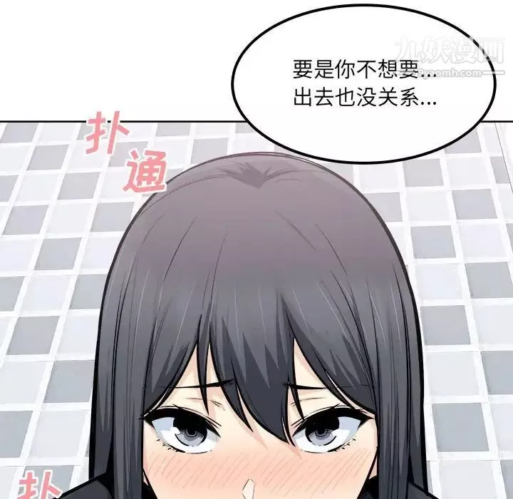 最慘房東並不慘第88話