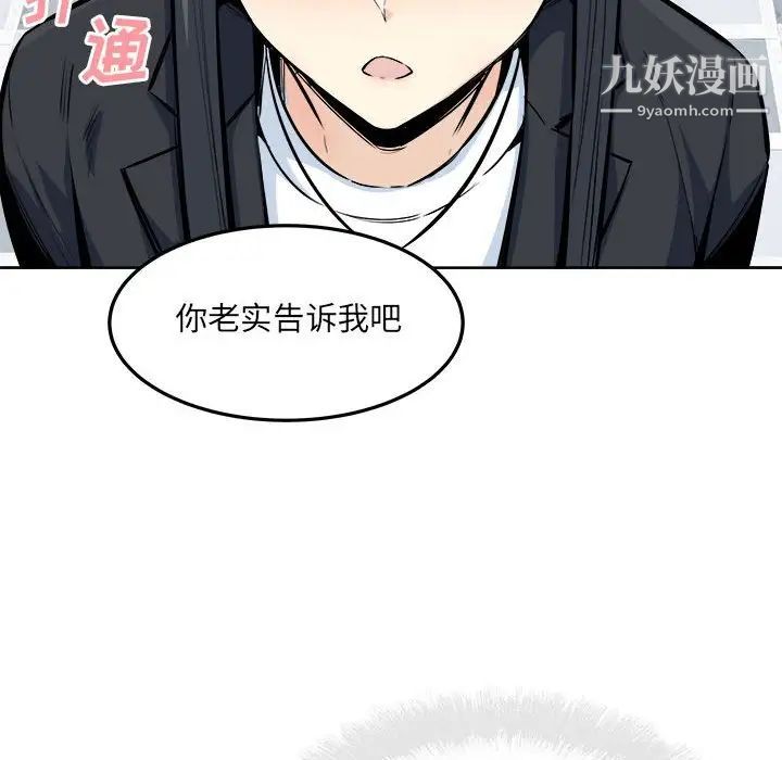 最慘房東並不慘第88話