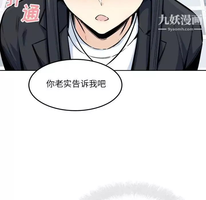 最惨房东并不惨-第88话 - 图片 126