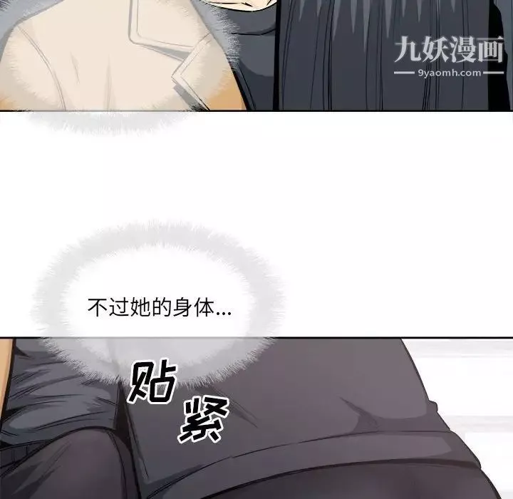 最慘房東並不慘第88話