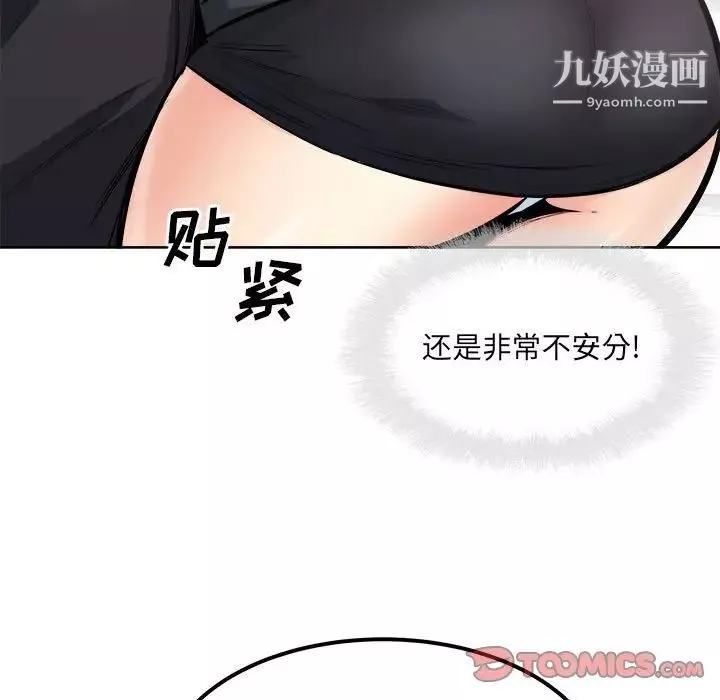 最慘房東並不慘第88話