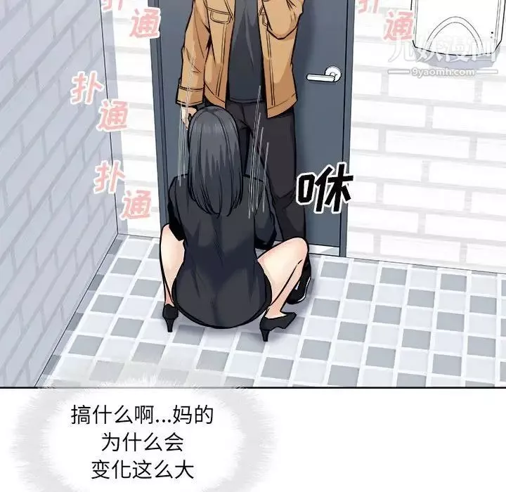最慘房東並不慘第88話