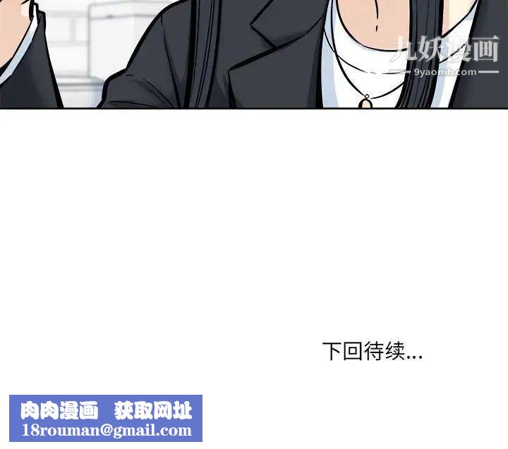 最惨房东并不惨第88话