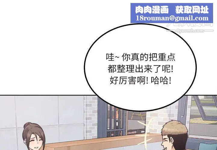 最惨房东并不惨第89话