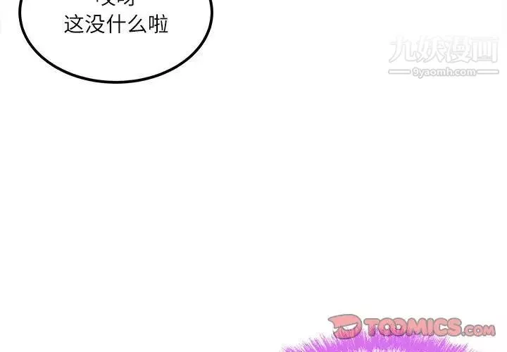 最慘房東並不慘第89話
