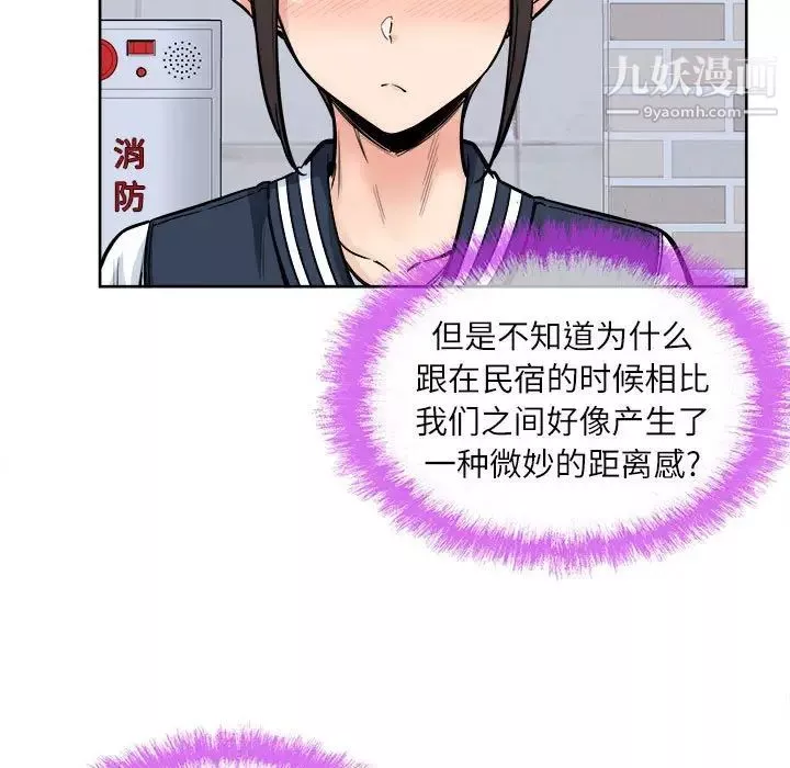最慘房東並不慘第89話