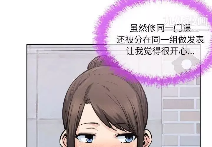 最惨房东并不惨-第89话 - 图片 4