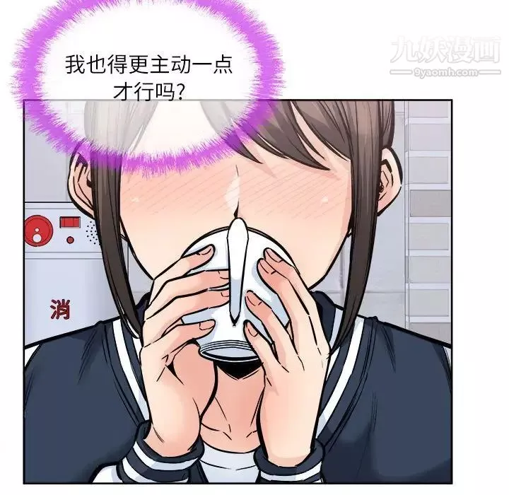 最慘房東並不慘第89話