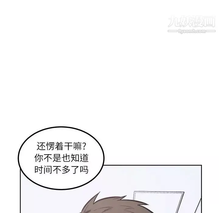 最惨房东并不惨-第89话 - 图片 18