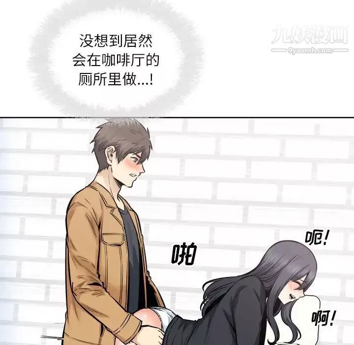 最慘房東並不慘第89話