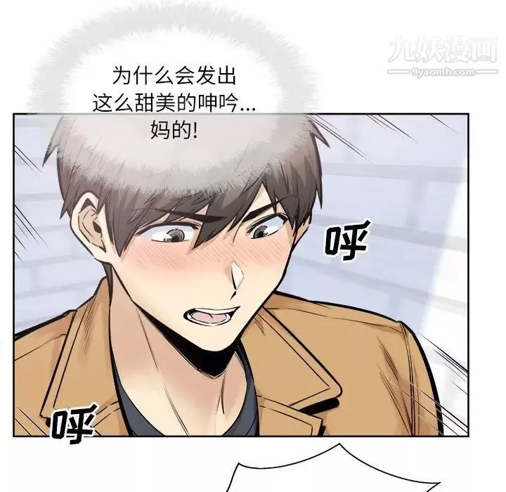 最慘房東並不慘第89話