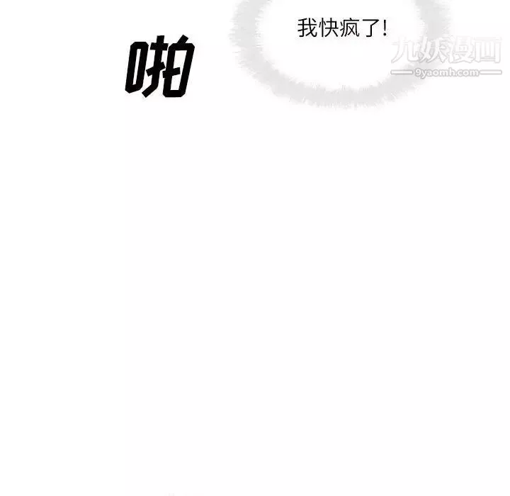 最慘房東並不慘第89話