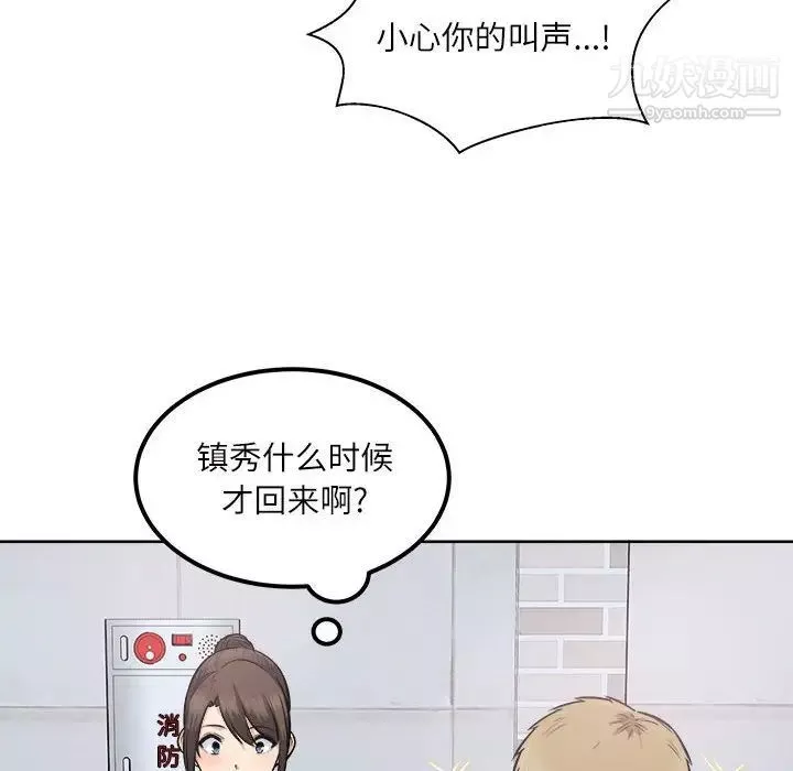 最慘房東並不慘第89話