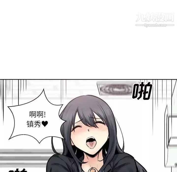 最惨房东并不惨-第89话 - 图片 32