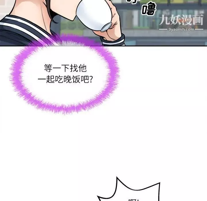 最慘房東並不慘第89話
