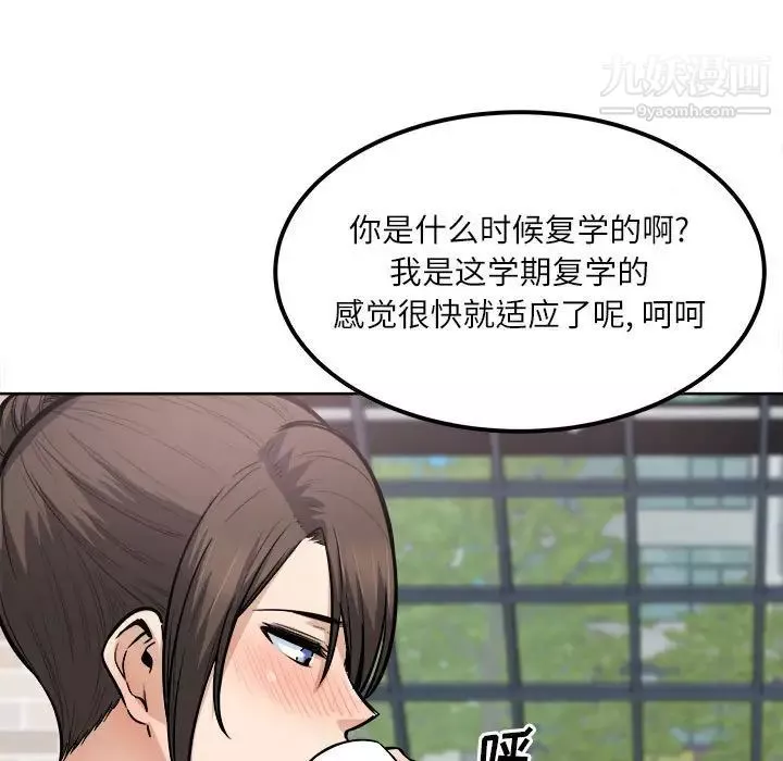 最慘房東並不慘第89話