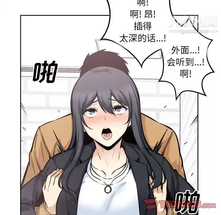 最惨房东并不惨-第89话 - 图片 39