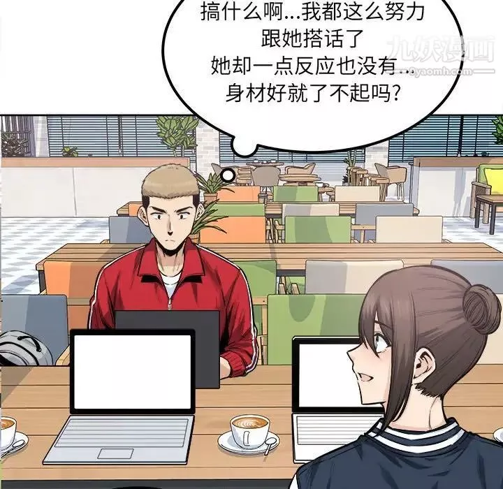 最惨房东并不惨-第89话 - 图片 52