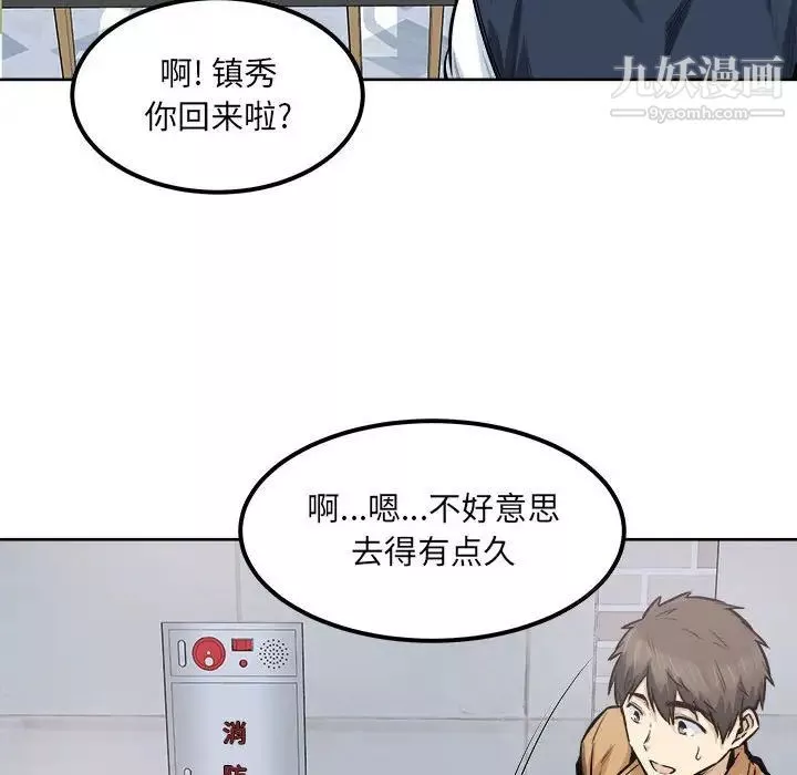 最慘房東並不慘第89話