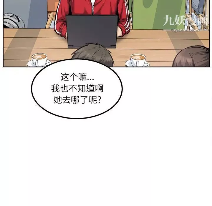 最慘房東並不慘第89話