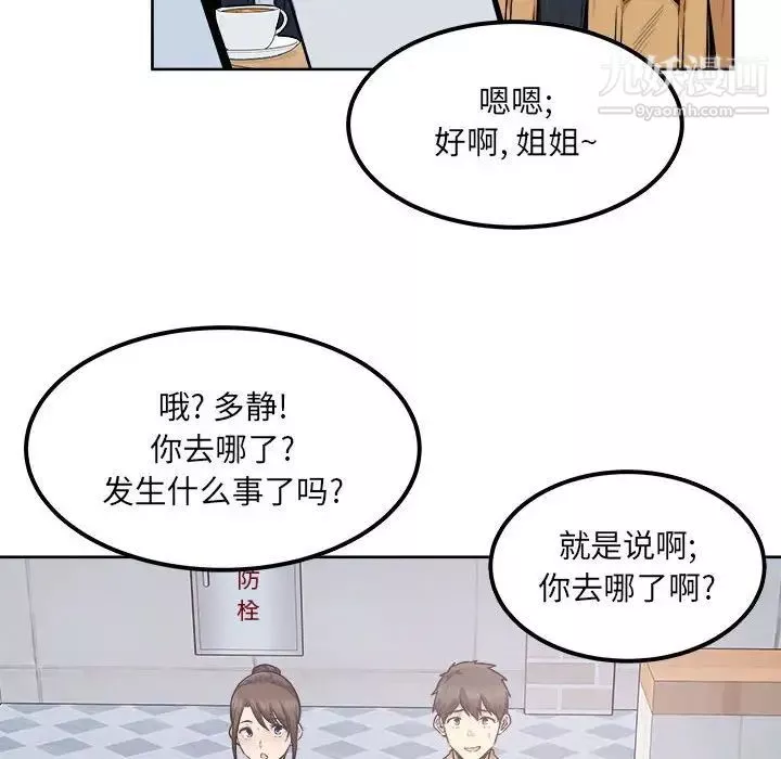 最惨房东并不惨-第89话 - 图片 58
