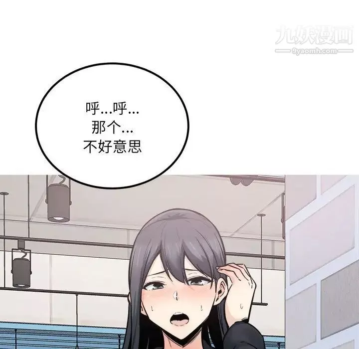 最慘房東並不慘第89話