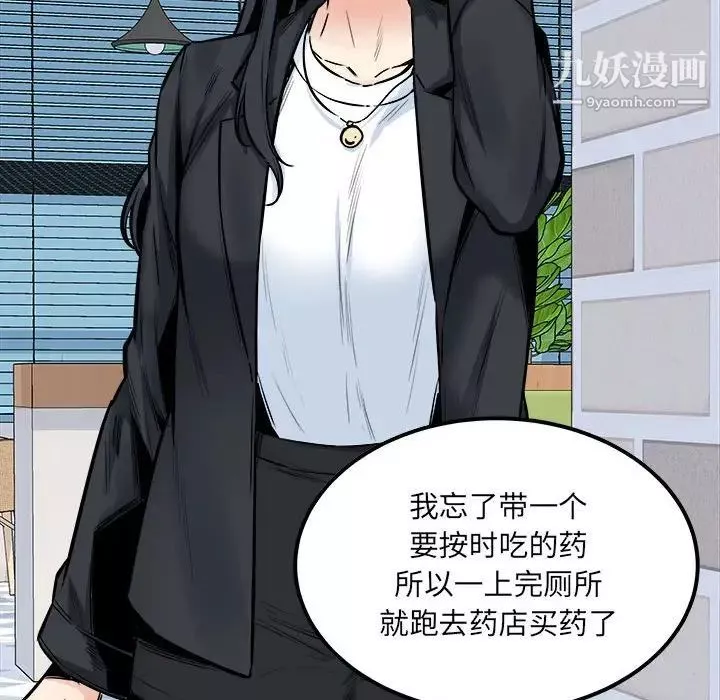 最慘房東並不慘第89話