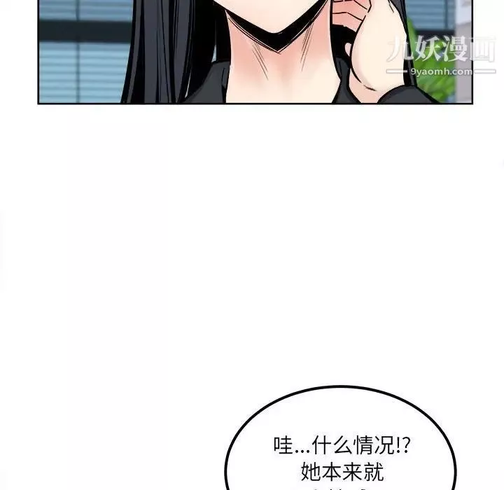 最惨房东并不惨-第89话 - 图片 64