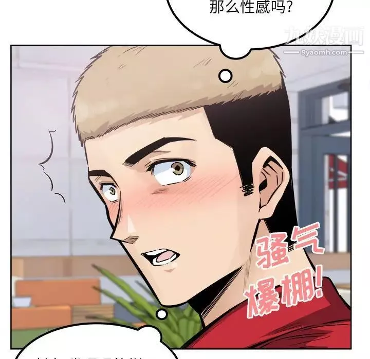 最慘房東並不慘第89話