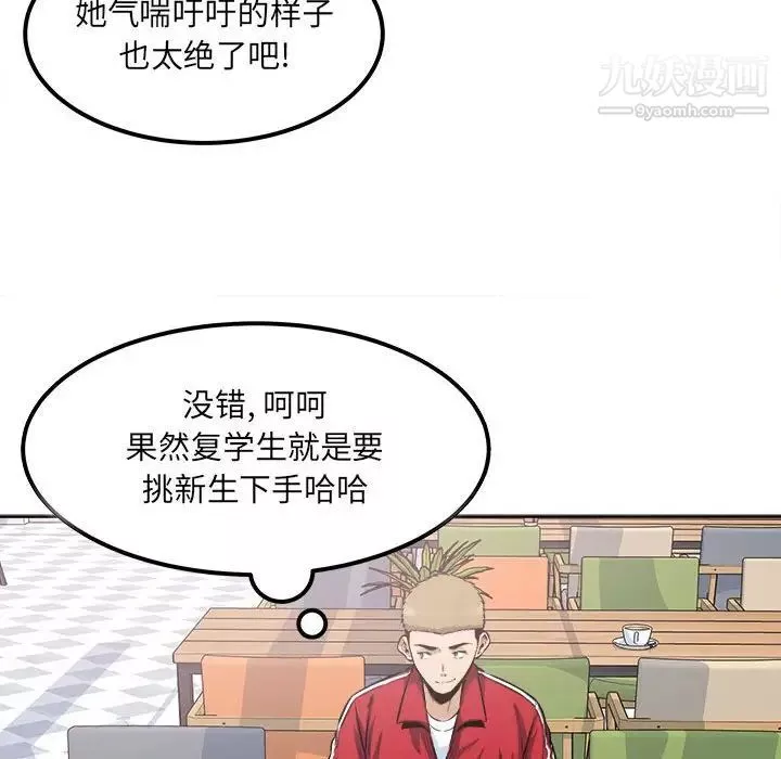 最慘房東並不慘第89話