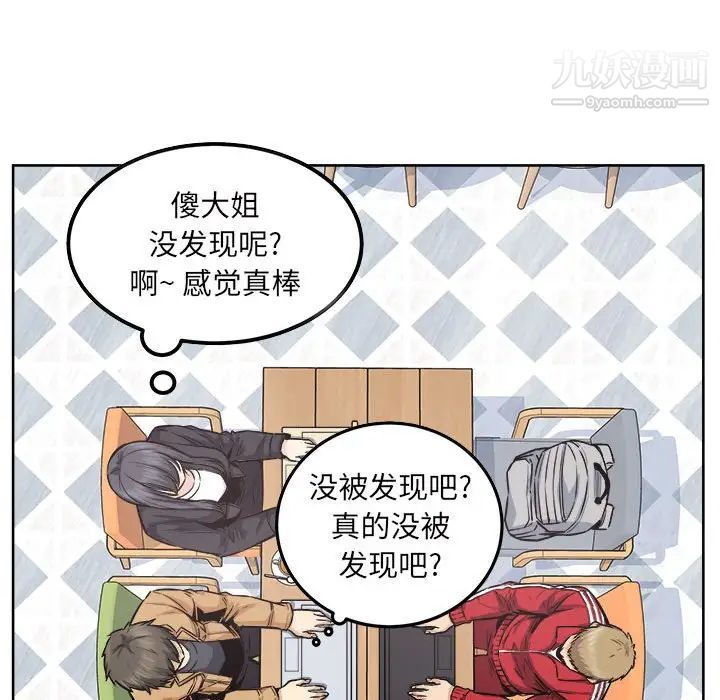 最慘房東並不慘第89話