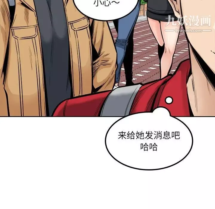 最慘房東並不慘第89話