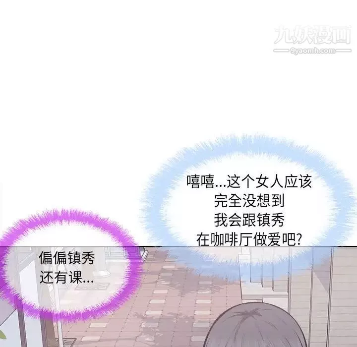 最惨房东并不惨-第89话 - 图片 74