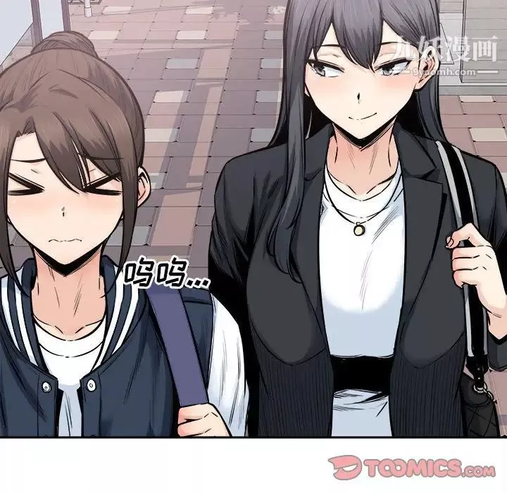 最慘房東並不慘第89話